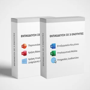 3-enotites-diplo-edu