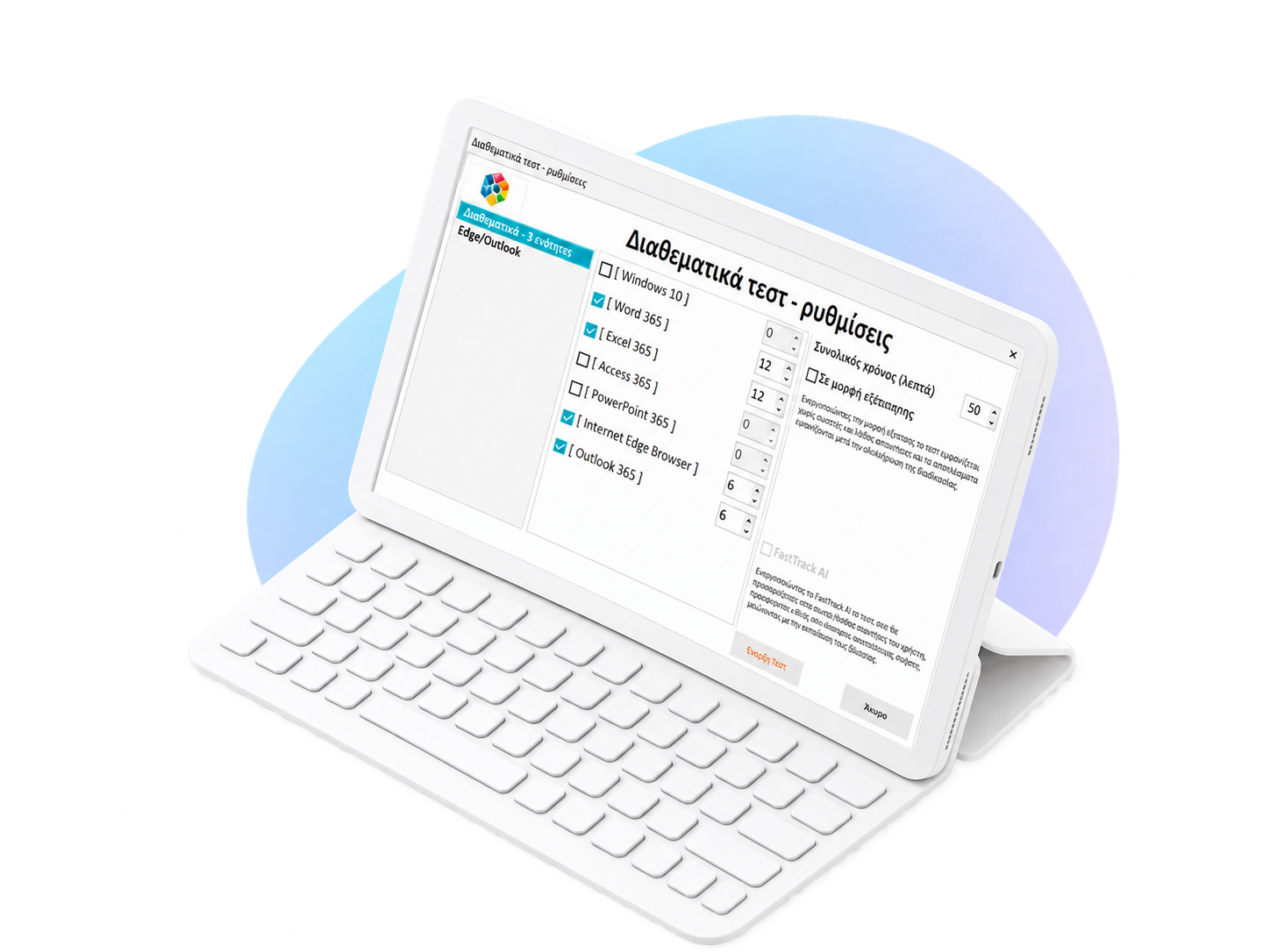 ECDL Πάτρα diathematika-test-tablet